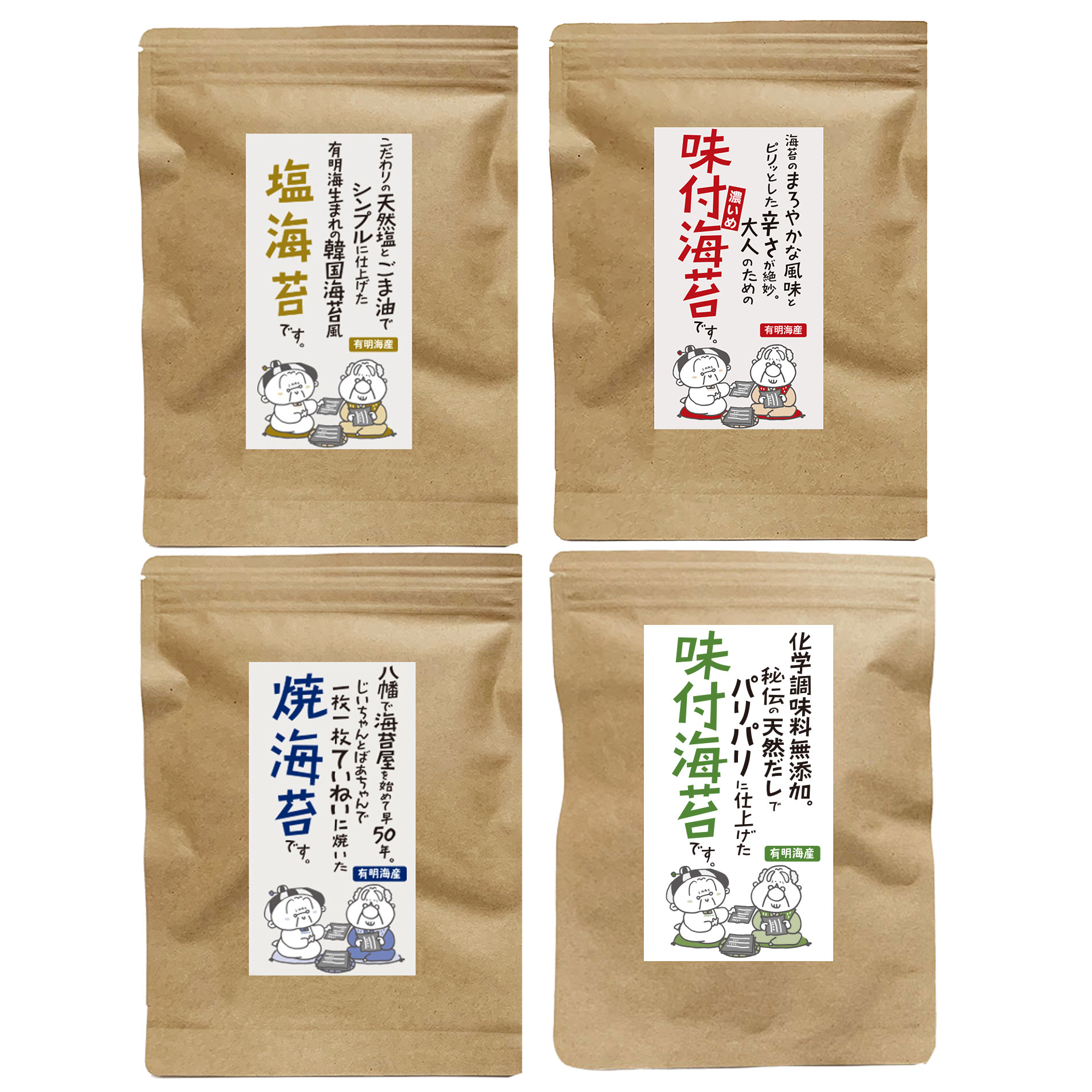 【ふるさと納税】 有明のり 海苔 バラエティ 4種類セット 吉富町/株式会社ゼロプラス[BGAA007] のり 味海苔 味付き海苔 味のり 焼き海苔 焼きのり 塩海苔 塩のり 有明産 有明 有明海苔 個包装 小分け おにぎり 詰合せ 朝食 国産