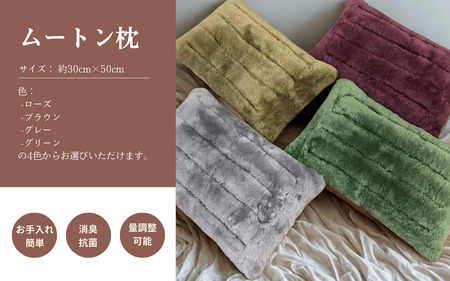信州上田製ムートン枕 ローズ