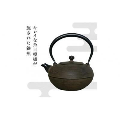 ふるさと納税 奥州市 南部鉄器 鉄瓶 丸糸目 1.5L(3〜4人用 ) 直火対応 伝統工芸 ケトル [Y0116] |  | 01
