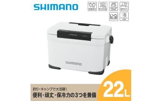 クーラーボックス シマノ フィクセル ベイシス 22L ( ホワイト ) NF-322V | シマノフィクセル クーラーボックス アウトドア 保冷 クーラー 釣り キャンプ FIXCEL 信州 南信州 送料無料 ふるさと納税 長野県 飯田市 AQ03