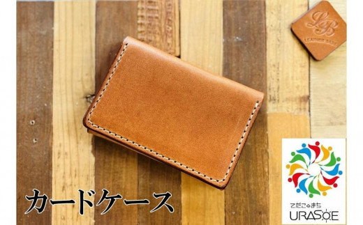 
            【レザーベース】カードケース
          