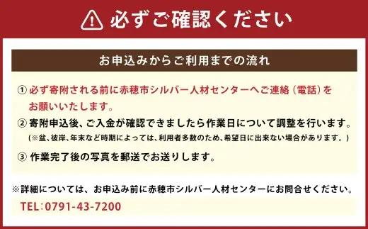 空き家管理サービス 1回 サービス 代行 代行サービス 空き家管理 空き家 管理 管理サービス 家 見回り メンテナンス 写真報告