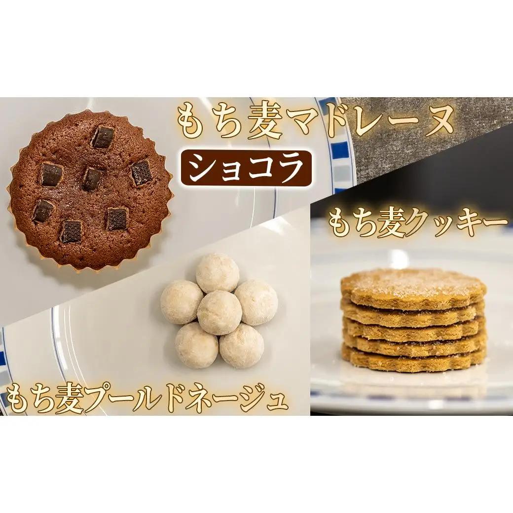 福崎町産もち麦の焼き菓子詰合わせセット 全5種×各1個入り 保存料不使用 身体に優しい パティシエ手作り 職人厳選 もち麦スイーツ もち麦 お菓子 手土産 個包装