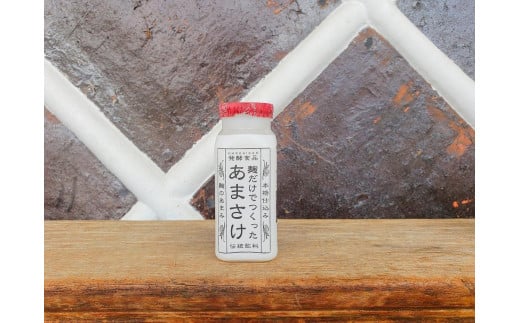 
【八海山】麹だけでつくったあまさけ１１８ｇ×２０本
