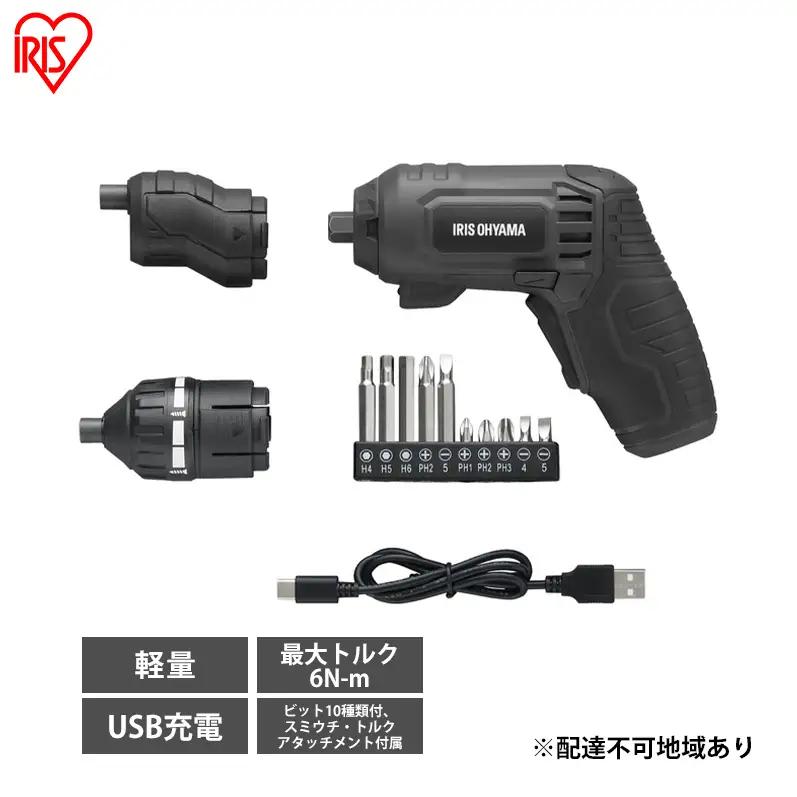 電動ドライバー 充電式マルチドライバー  diy 小型