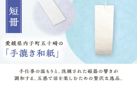 砥部焼 染付草文風鈴 1点 砥部焼 焼き物 風鈴 BJBJ002