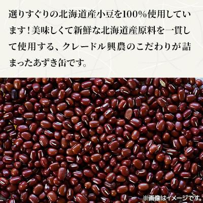 ふるさと納税 伊達市 北海道赤飯用ゆであずき【新鮮な北海道産あずき使用】 |  | 03