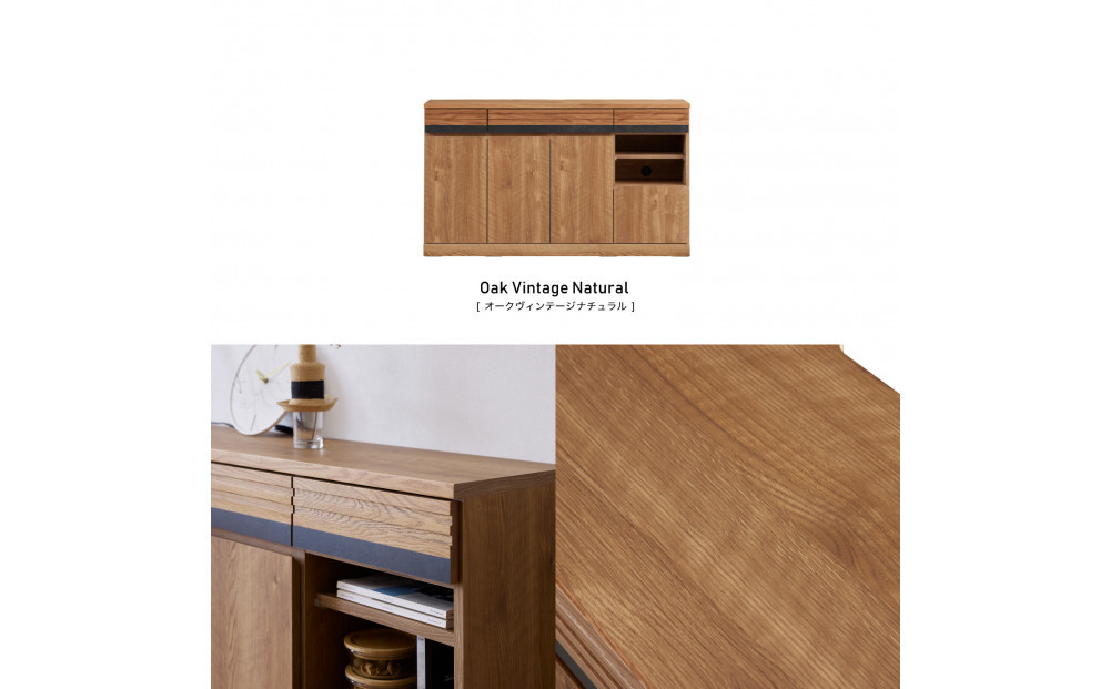 サイドボード 140cm シーン オークヴィンテージナチュラル 【モーブル／大川家具】