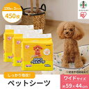 【ふるさと納税】ペットシーツ ペットシート 薄型 クリーンペットシーツ ワイド 150枚×3パック ペット用 犬 猫 トイレシート おしっこシート 超薄型 1回使い切り ES-N150W アイリスオーヤマ | 犬 猫 ペット用品 新生活 人気 おすすめ