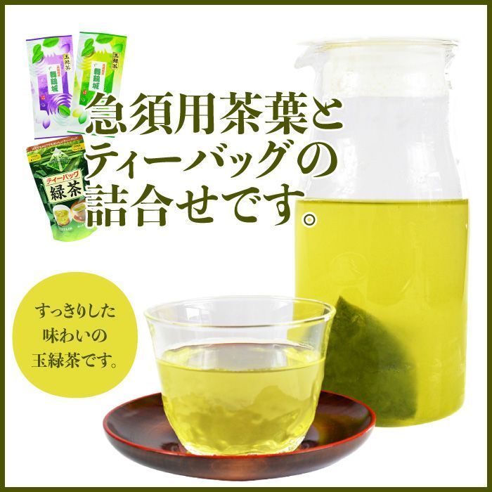 ＜高鍋銘茶「舞鶴城」詰合せセット＞翌月末迄に順次出荷