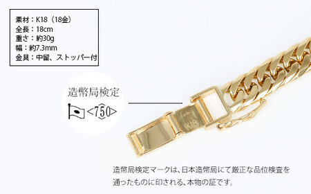 ブレスレット 金 K18 ダブル六面喜平ブレスレット 18cm-30g 造幣局検定マーク入り ※沖縄への配送不可