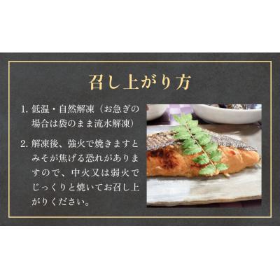 ふるさと納税 石巻市 西京漬 銀だら ・ 銀鮭セット 7種漬魚 漬け 西京焼 銀鱈 ぎんだら 銀ざけ 鮭 冷凍 石巻応援 |  | 02