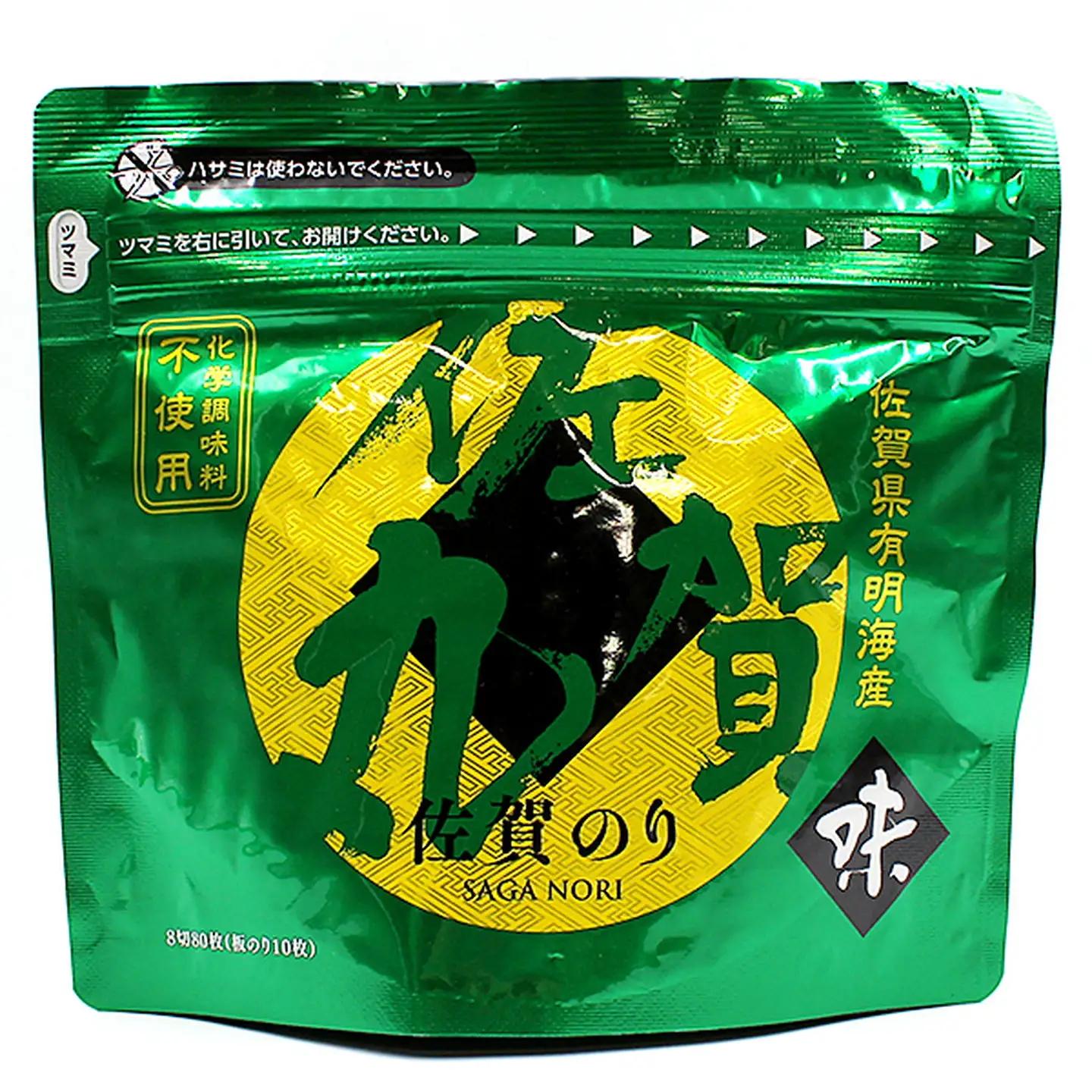佐賀丸（焼海苔 塩海苔 味海苔）3個セット 塩海苔 ：B100-074