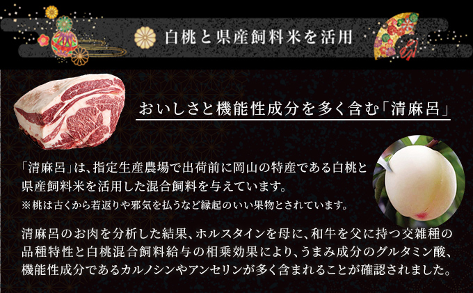  清麻呂 牛 ロース ステーキ肉 約1.08kg（約180g×6枚） 岡山市場発F1 牛肉