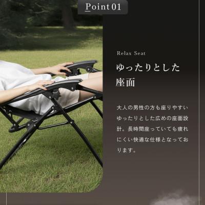 ふるさと納税 北広島市 【NORTH VAST SAUNA】リクライニングチェア アイボリー 折りたたみ アウトドア |  | 01