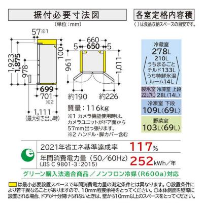 ふるさと納税 栃木市 日立冷蔵庫【標準設置費込み】HXCCシリーズ6ドアフレンチドア540L『2025年度モデル』 |  | 01