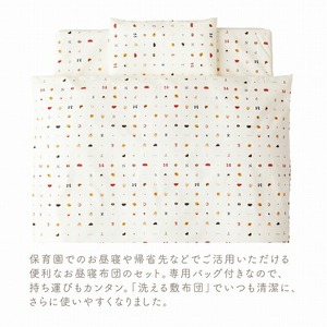 お昼寝セット（トーイズ柄） _ お昼寝 セット 日本製 トーイズ 掛ふとん 敷ふとん 枕 カバー 専用バッグ ふとん 持ち運び 便利 コンパクト 洗える 寝具 保育園 男の子 女の子 新生児 赤ちゃん