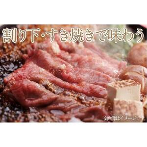 岡山　黒毛和牛　美星牛　A４等級以上　牛脂付き しゃぶしゃぶ　すき焼き　割り下　約４００g（約２００g×２個）　美星牧場　美星ミート
