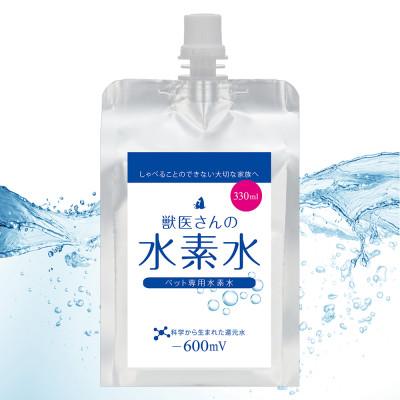 ふるさと納税 福山市 ペット用水素水 獣医さんの水素水　330ml 10本入り