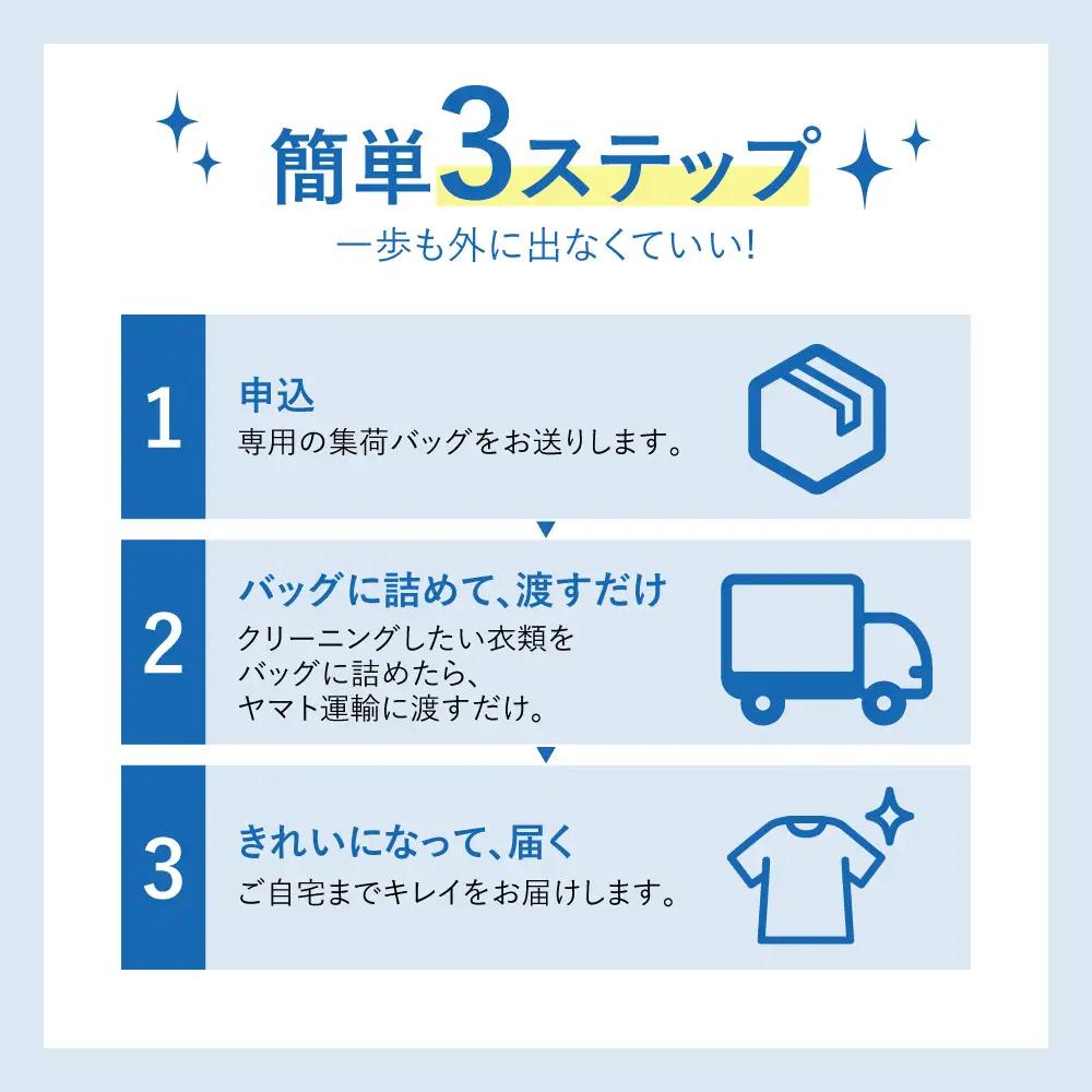 【ふるなび限定価格】最大1年間保管付 衣類 クリーニング 10点｜クリーニング FN-Limited-PR