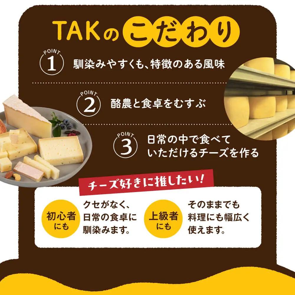 【全6回定期便】糸島産 生乳 100％ 使用 手作り チーズ 充実 7点 セット 糸島市 / 糸島ナチュラルチーズ製造所TAK-タック- [AYC013]