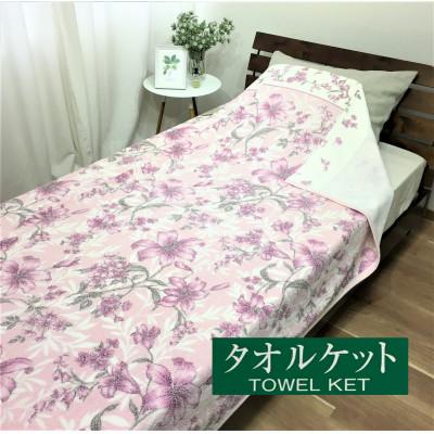 ふるさと納税 泉大津市 日本製　タオルケット　シングル　140x190cm　1枚　N-MT-943 PI