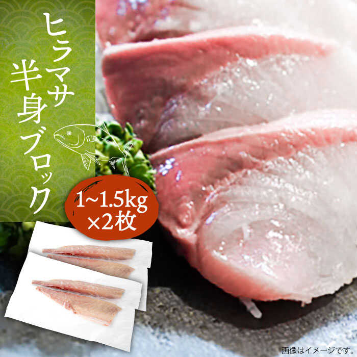 【ふるさと納税】ヒラマサフィレ 約2〜3kg（1尾）《壱岐市》【なかはら】[JDT009] ヒラマサ フィレ 柵 刺身 刺身ブロック 刺し身 切身 冷凍 海鮮 海鮮丼 47000 47000円 冷凍配送