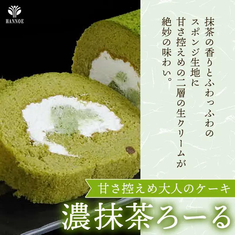濃抹茶ろーる・醤油和ろーる セット【ロールケーキ 2本 詰め合わせ 挽きたて 本格 抹茶 醤油 黒蜜 和風 大人 美味しい 老舗 はんのえ 島根県 安来市】