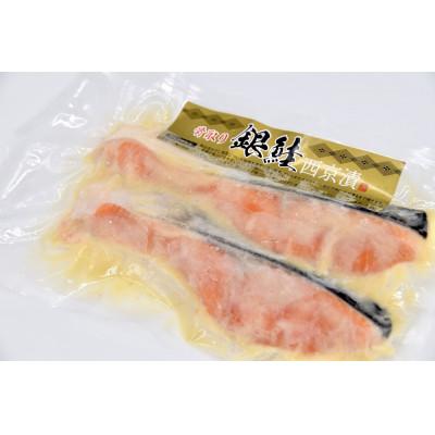 ふるさと納税 松阪市 骨取　銀鮭　松阪味噌漬セット |  | 02