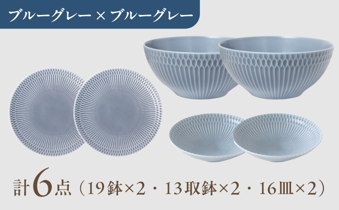 皿 お皿 プレート 食器 美濃焼 セット 和食器 取皿 新生活