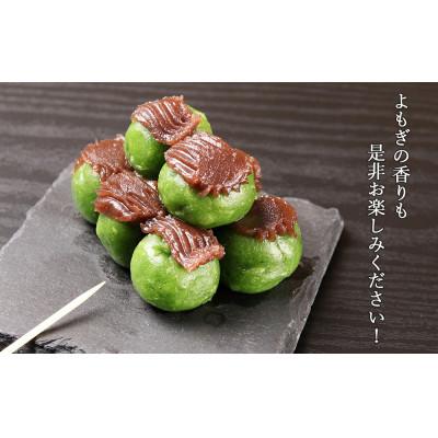 ふるさと納税 白老町 しらおいポロト草だんご(35個入り)×5箱 |  | 02