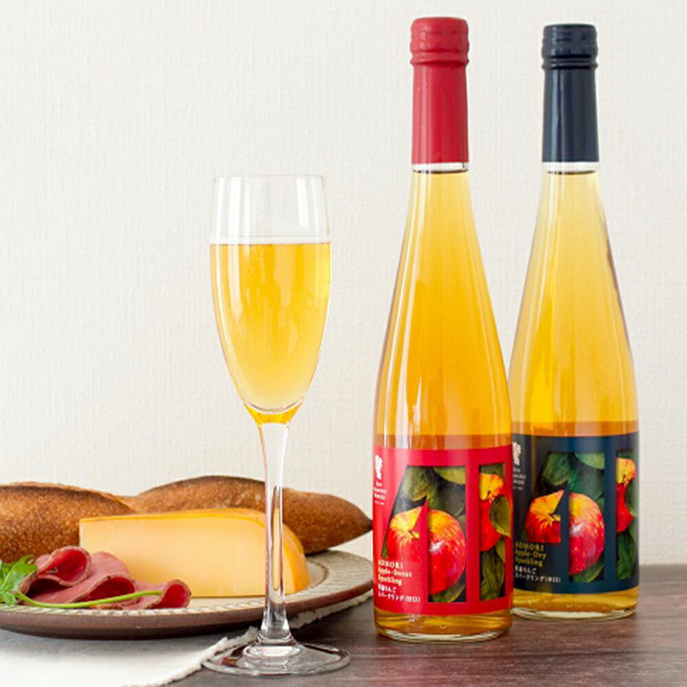 【ふるさと納税】サンマモルワイナリー　シードルセット　500ml×2本【配送不可地域：離島】