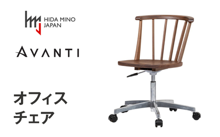 オフィスチェア 肘なし アバンティ 回転 JAV-WC1165W PNW / 椅子 1脚 いす イス 木製 ワークチェア オフィス デザインチェア 北欧 おしゃれ 木製椅子 木製チェア 食卓椅子 飛騨市
