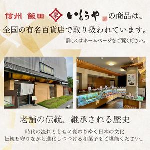 飯田藩（10個入） | 和菓子 餡 菓子 どらやき 職人 手作り 和 スイーツ デザート 手土産 長野県 飯田市