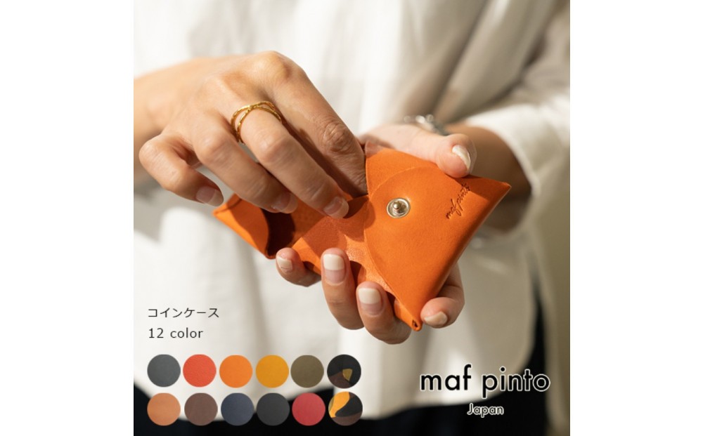 
            maf pinto コインケース レザー 革 小銭入れ 財布【12色展開】
          