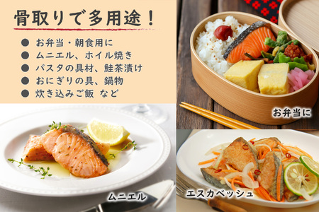 【訳あり】 骨取り 銀鮭 切り身 (厚切り小型・約30切(1kg)) 伯方の塩・甘口｜可食部100% チャック袋入 弁当用サイズ 多用途 不揃い 小分け 塩鮭 冷凍〈愛媛県産伯方の塩使用〉【SPS00