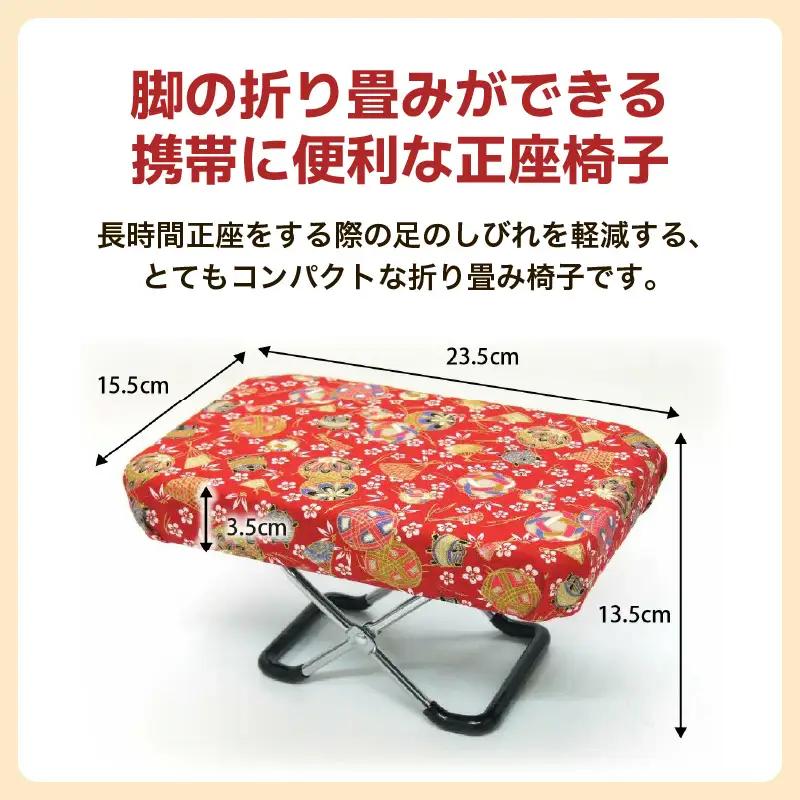 （カラー：さくら柄紺）折り畳み正座椅子 ／ インテリア 椅子 デザイン カラバリ コンパクト スリム 畳める 座椅子 持ち運び 便利 リラックス 袋付き 手作り 国産 [aw055-a004_02]