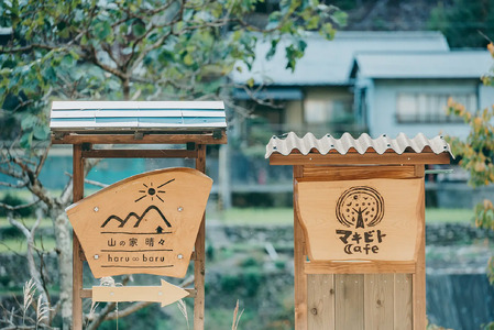 奈良 下北山村 一棟貸し宿 山の家晴々 - haru ∞ baru - 1~3名様 1泊2日 宿泊券