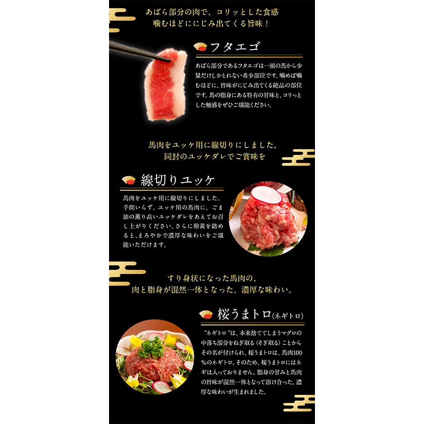 馬刺し 復興福袋5種セット 馬肉 冷凍 《60日以内に出荷予定(土日祝除く)》 千興ファーム 馬肉---sms_ffkoub_60d_23_13500_5set---