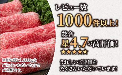 【圧倒的リピート率！】【12回定期便】佐賀県産 黒毛和牛 贅沢切り落とし 1kg（1000g×1パック）【株式会社いろは精肉店】 [IAG067]