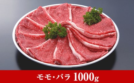 【千成亭】近江牛すき焼き1000g