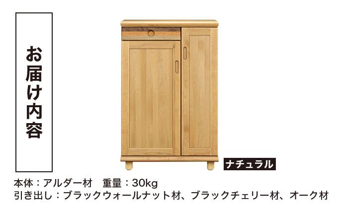 Paste（パステル）幅75L シューズボックス ナチュラル【北海道・東北・沖縄・離島不可】CN044-NA