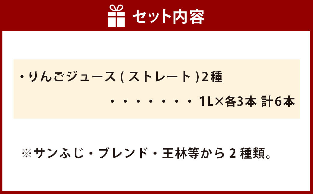 高村さんちのりんごジュース ～カシオペアの風～ 1L×6本入