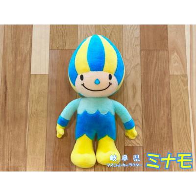 ふるさと納税 岐阜県 【ふるさと納税限定販売】岐阜県マスコットキャラクター「ミナモ」のぬいるぐみ(50cm立ち)