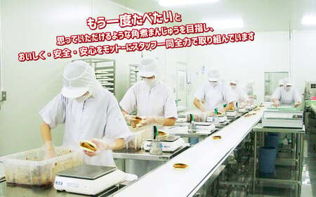 長崎角煮まんじゅう (12個入箱) ／ 長崎名物 角煮まん 角煮饅頭 豚肉 豚