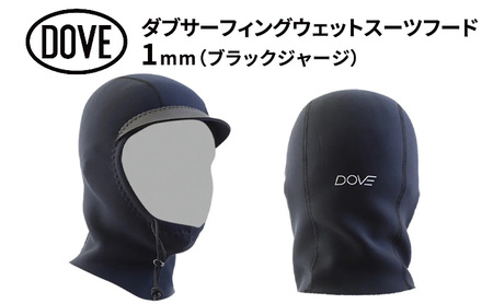 サーフィン フード 1mm ブラックジャージ ダブサーフィングウェットスーツ キャップ つば付き メッシュ ストレッチ素材 軽量 動きやすい 寒冷地 防寒 ブラック 黒 平塚市 神奈川県 S (54-56cm)