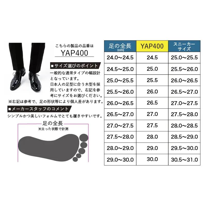 倭イズム ( ヤマトイズム ) 牛革 マッケイ ビジネスシューズ YAP400 25.0cm