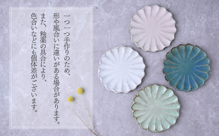 工房とめ お花小皿 11.5cm 4枚セット | 食器 小皿 栃木県 茂木町