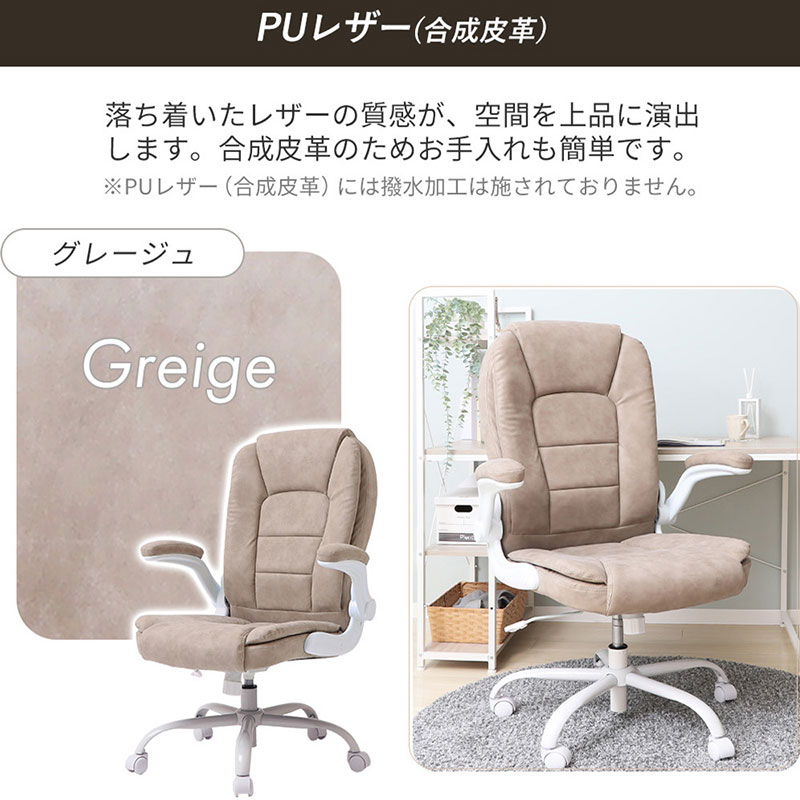 オフィスチェア Reverie(レヴェリー)ベビーホワイト