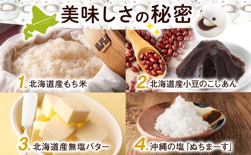 【ANA限定】北海道 塩バター 大福 6個入り×2箱 12個 個包装 小分け 塩バタちゃん こしあん 和菓子 もち 餅 小麦不使用 ギフト プレゼント 冷凍 お菓子のふじい ニセコ スイーツ